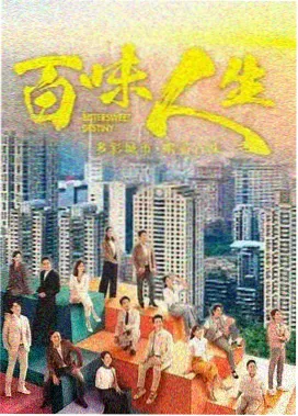 山海小厨娘剧集封面